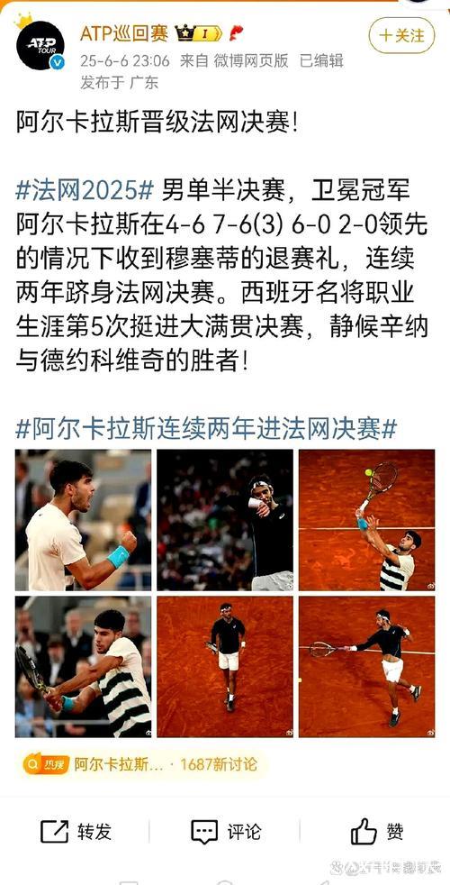 阿尔卡拉斯直落两盘击败穆塞蒂 锁定年终世界第一 阿尔卡拉斯直落两盘击败穆塞蒂 锁定年终世界第一