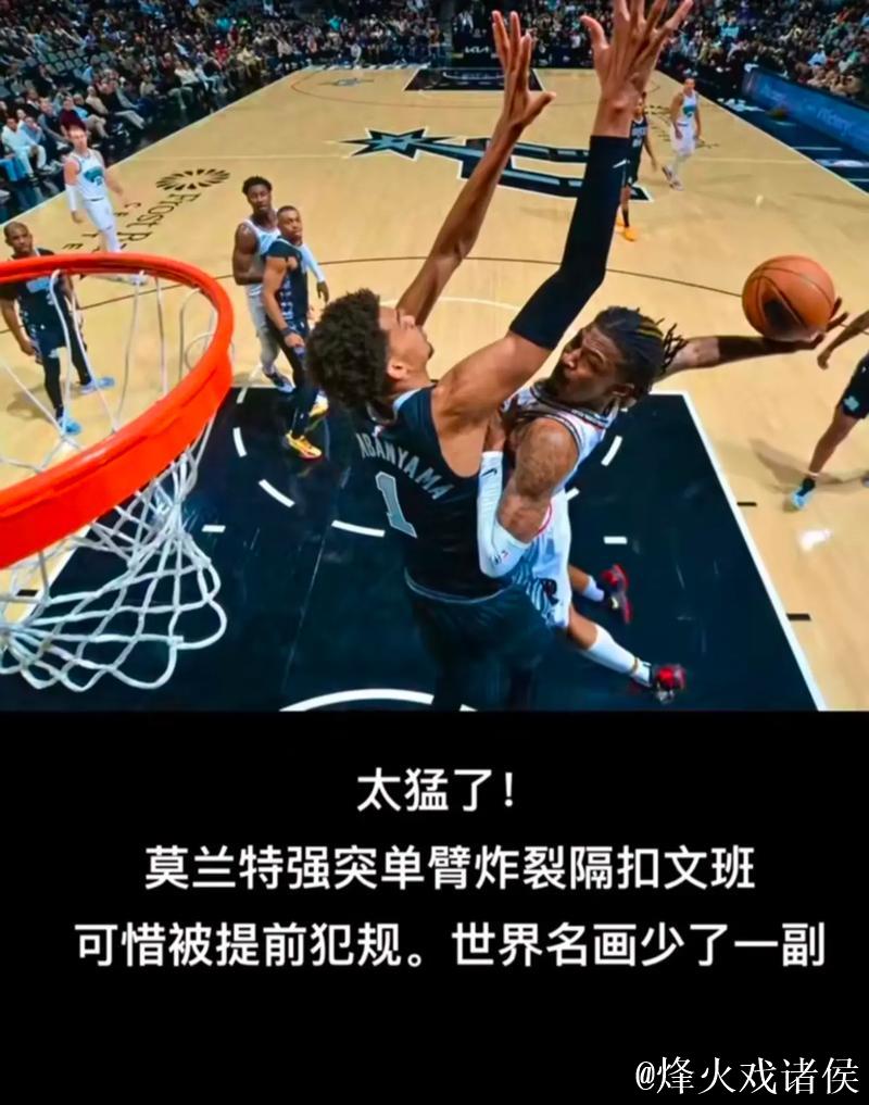 莫兰特28+10助灰熊狂胜篮网豪取4连胜 公牛击败黄蜂延续强势 莫兰特28+10助灰熊狂胜篮网豪取4连胜 公牛击败黄蜂延续强势