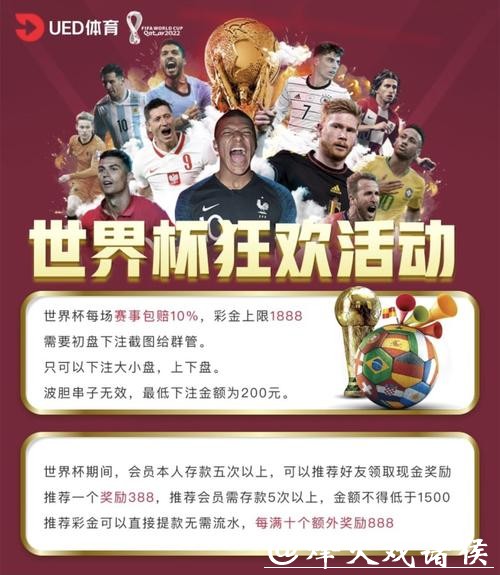 世界杯下注平台的十大常见陷阱揭秘